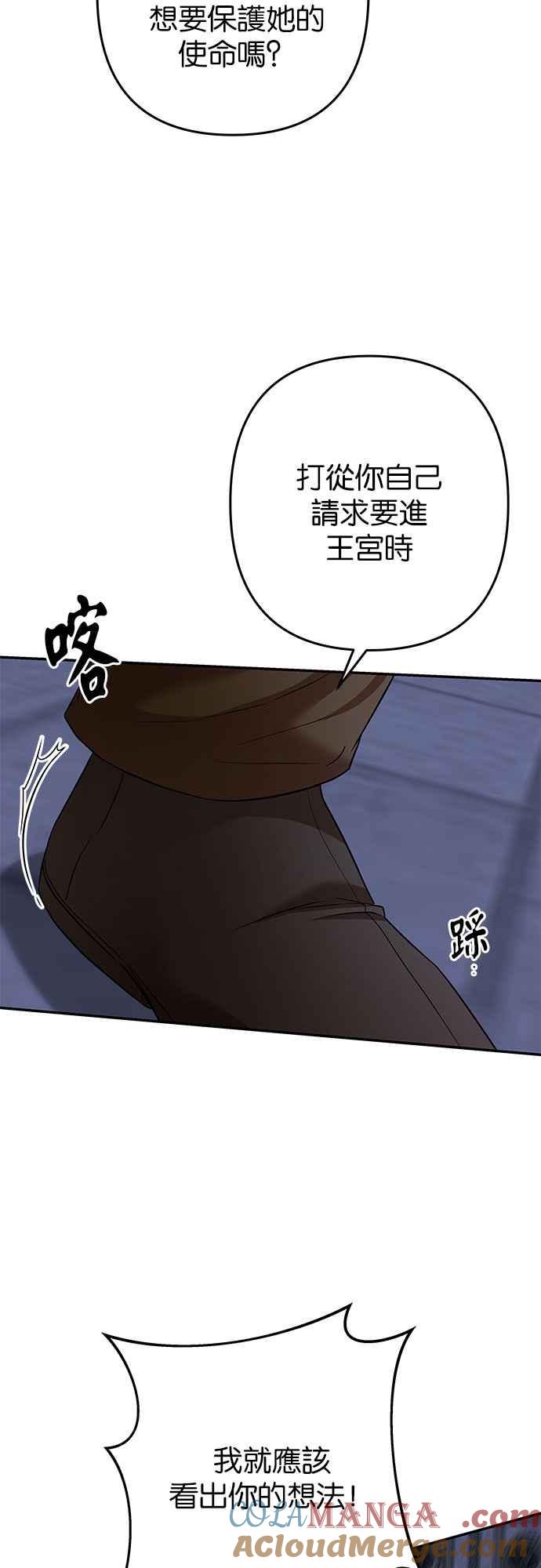 《阿加莎》[第96话] 恋爱游戏(1) 第25页