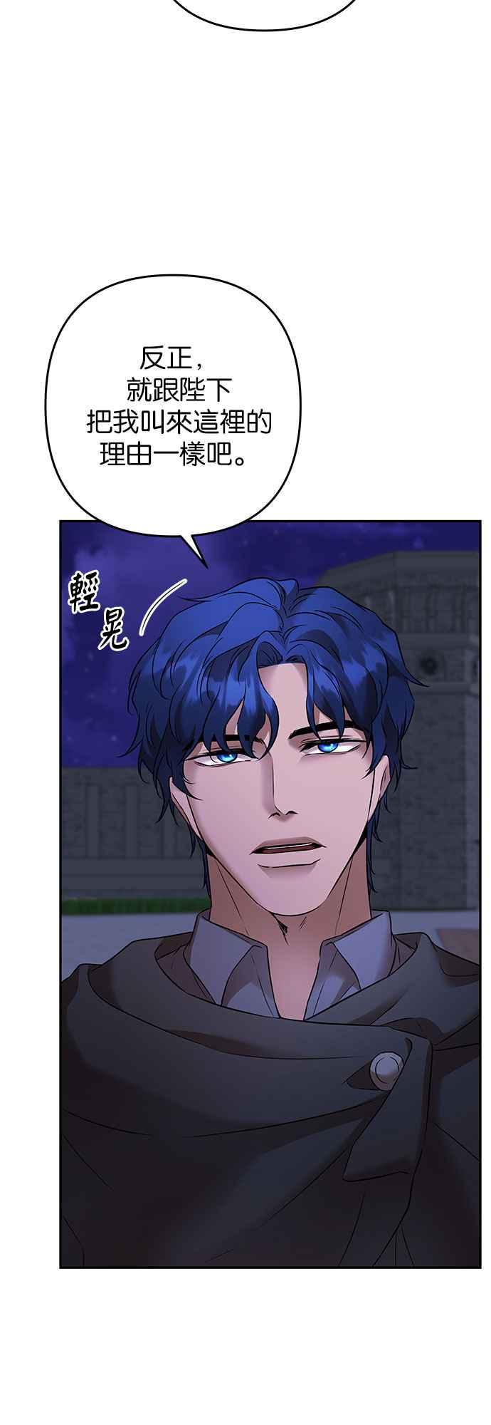 《阿加莎》[第96话] 恋爱游戏(1) 第8页