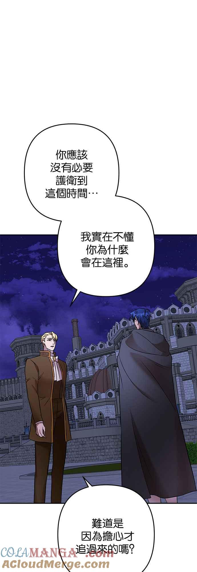 《阿加莎》[第96话] 恋爱游戏(1) 第7页