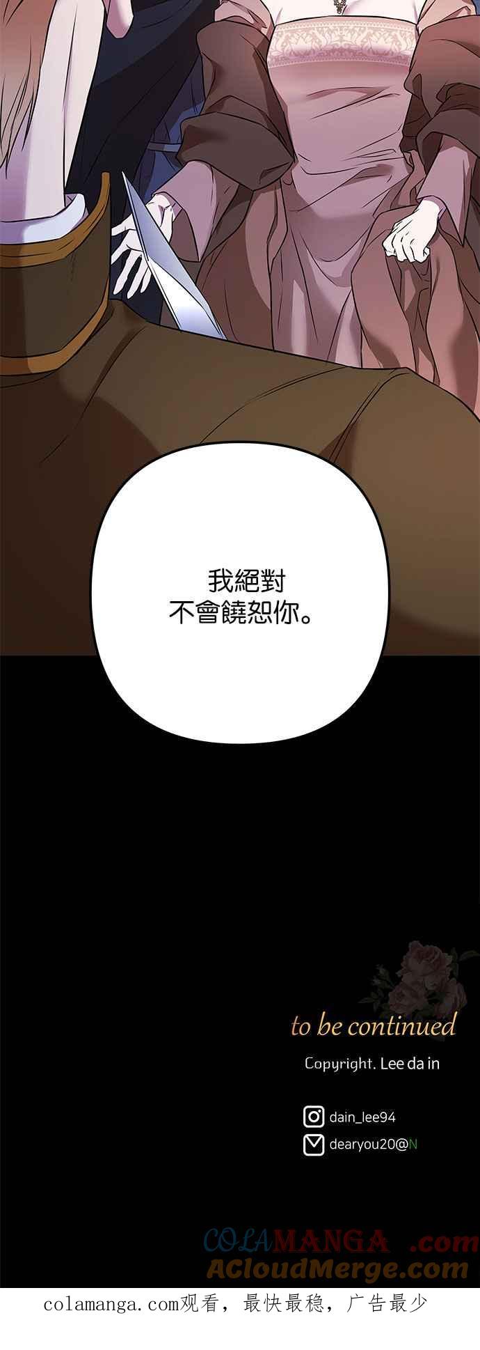《阿加莎》[第96话] 恋爱游戏(1) 第49页