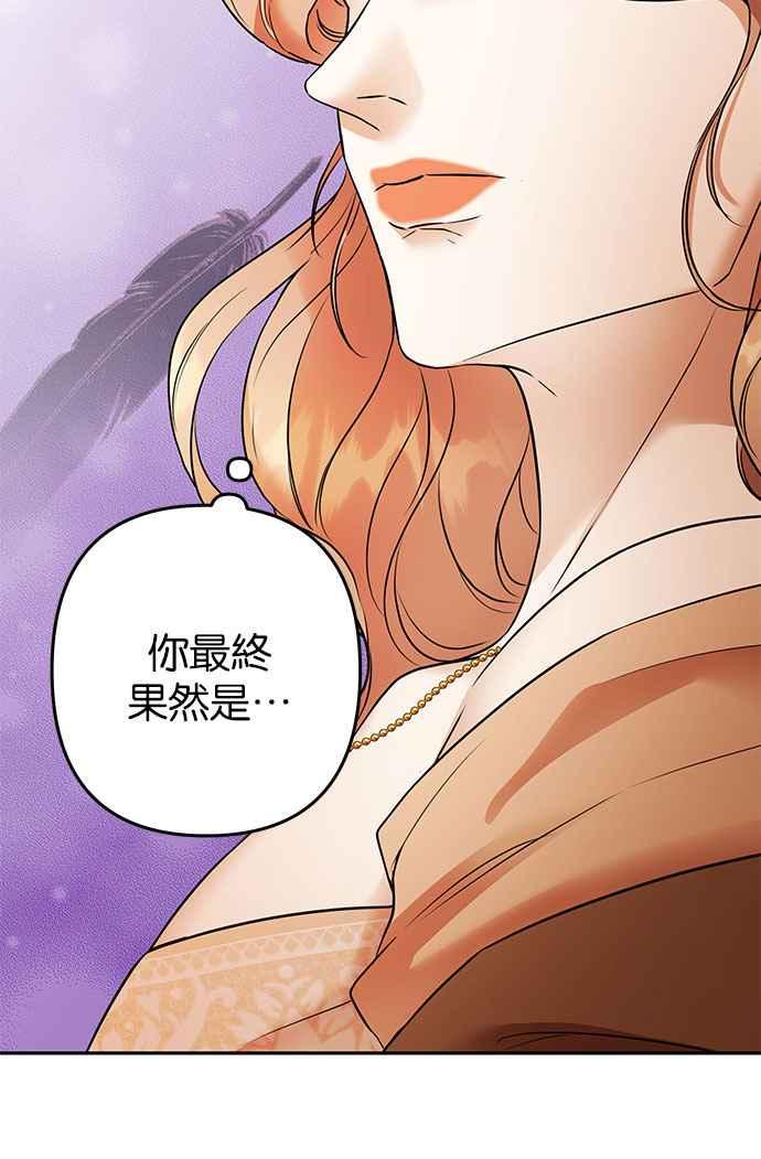 《阿加莎》[第96话] 恋爱游戏(1) 第5页