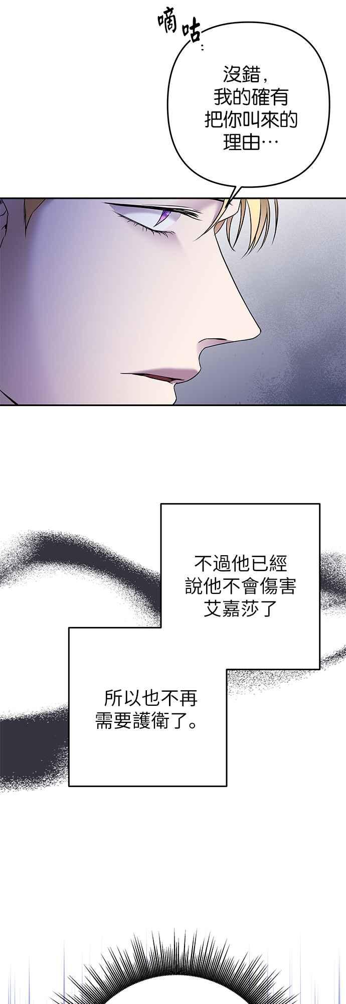 《阿加莎》[第96话] 恋爱游戏(1) 第11页