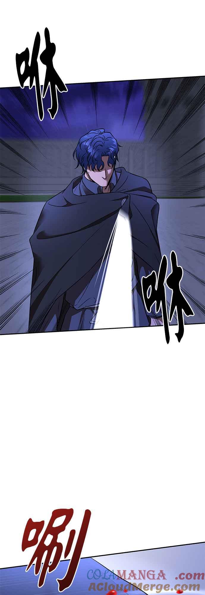 《阿加莎》[第96话] 恋爱游戏(1) 第43页