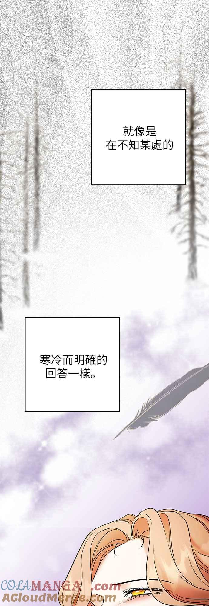 《阿加莎》[第96话] 恋爱游戏(1) 第4页
