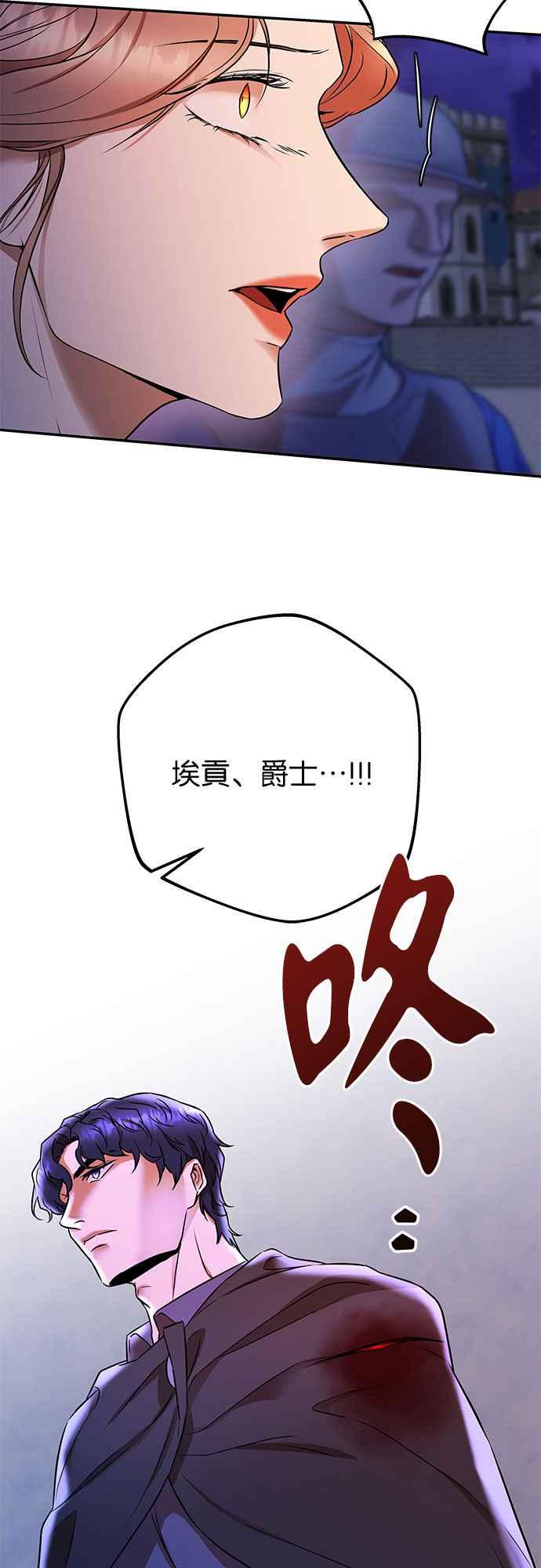 《阿加莎》[第96话] 恋爱游戏(1) 第45页