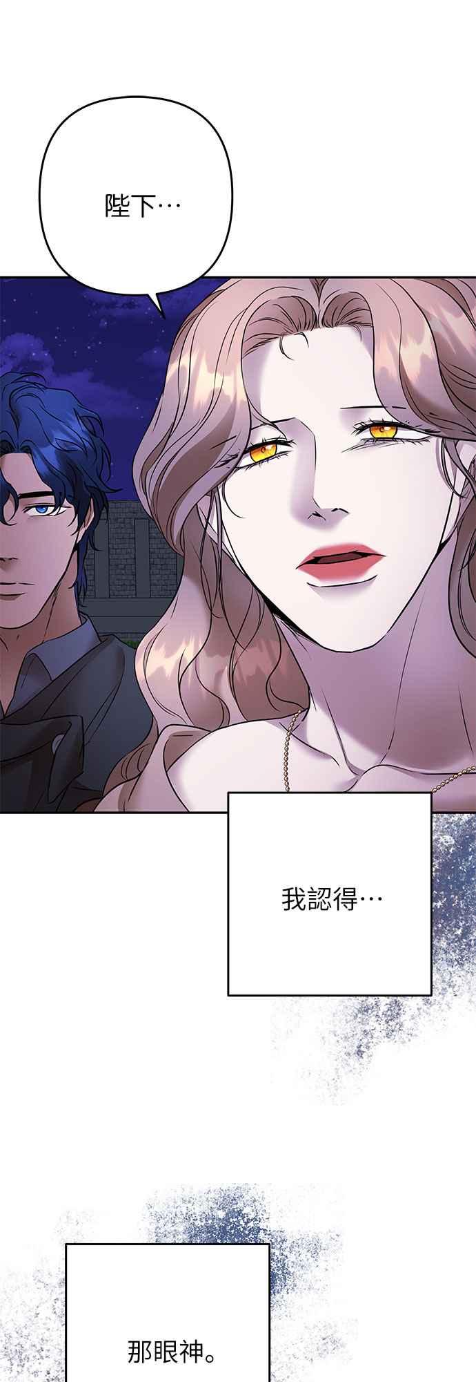 《阿加莎》[第96话] 恋爱游戏(1) 第2页