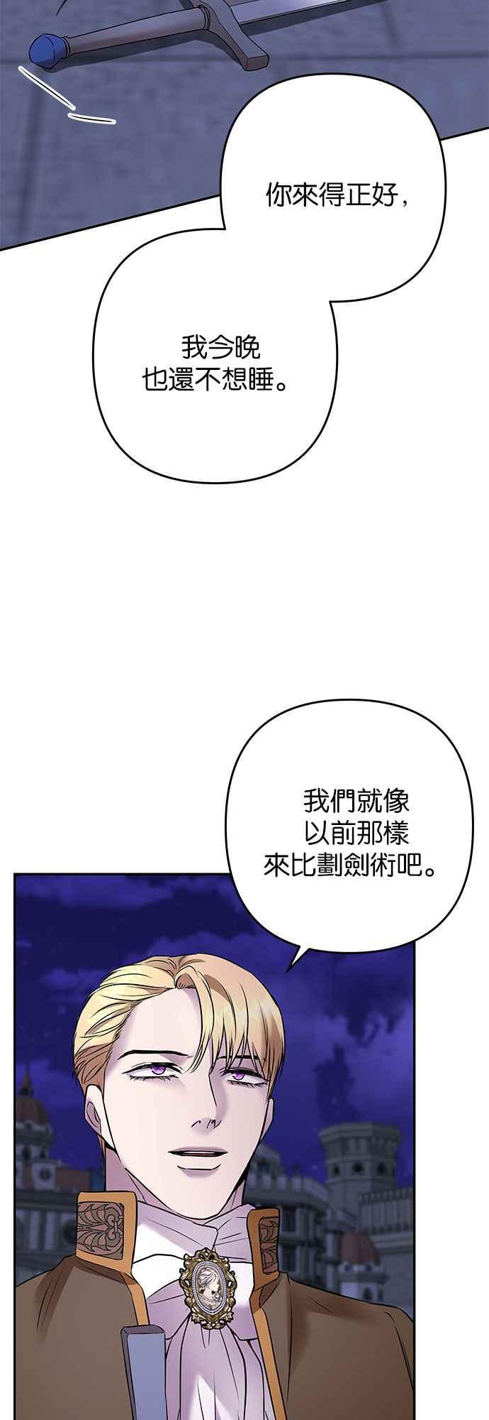 《阿加莎》[第96话] 恋爱游戏(1) 第15页