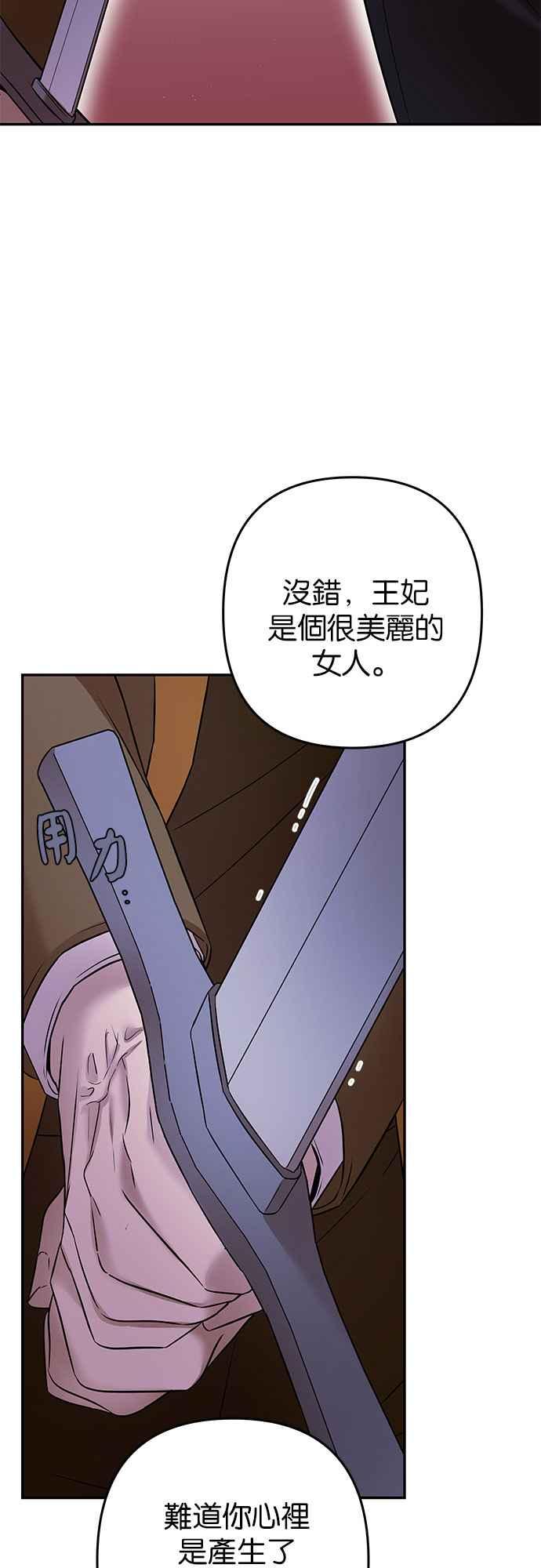 《阿加莎》[第96话] 恋爱游戏(1) 第24页