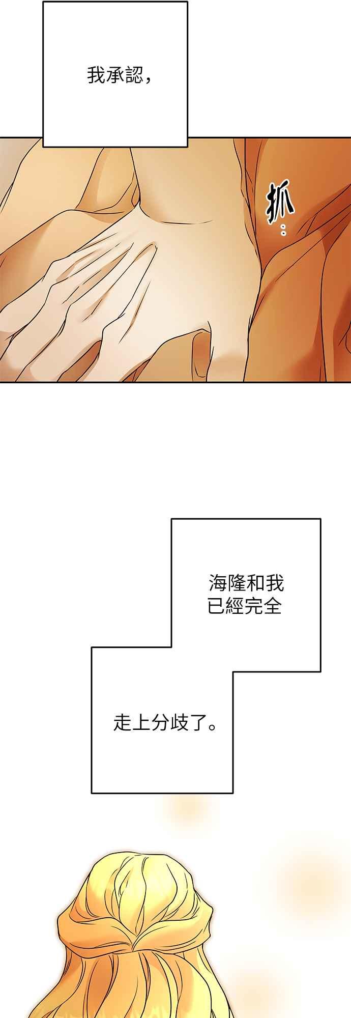 《阿加莎》[第97话] 恋爱游戏(2) 第42页