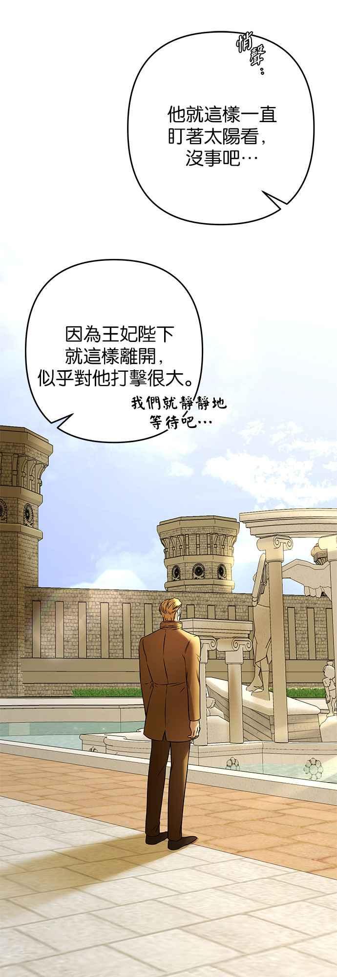 《阿加莎》[第97话] 恋爱游戏(2) 第6页