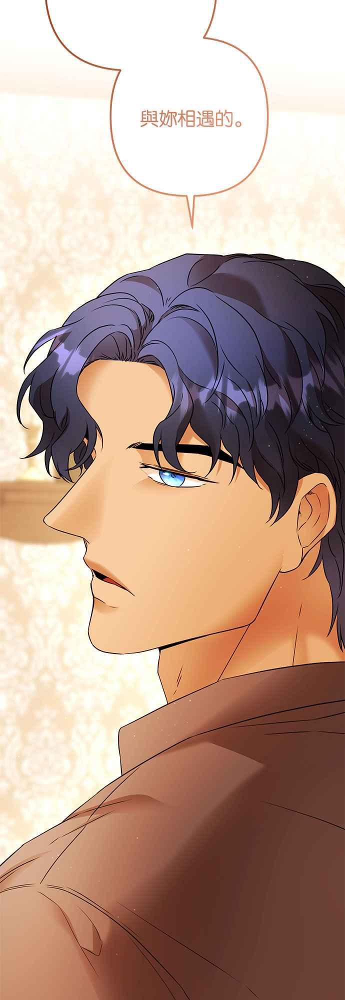 《阿加莎》[第97话] 恋爱游戏(2) 第47页