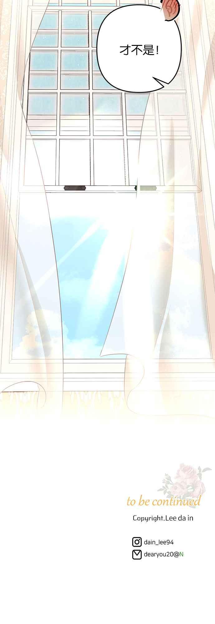 《阿加莎》[第97话] 恋爱游戏(2) 第51页