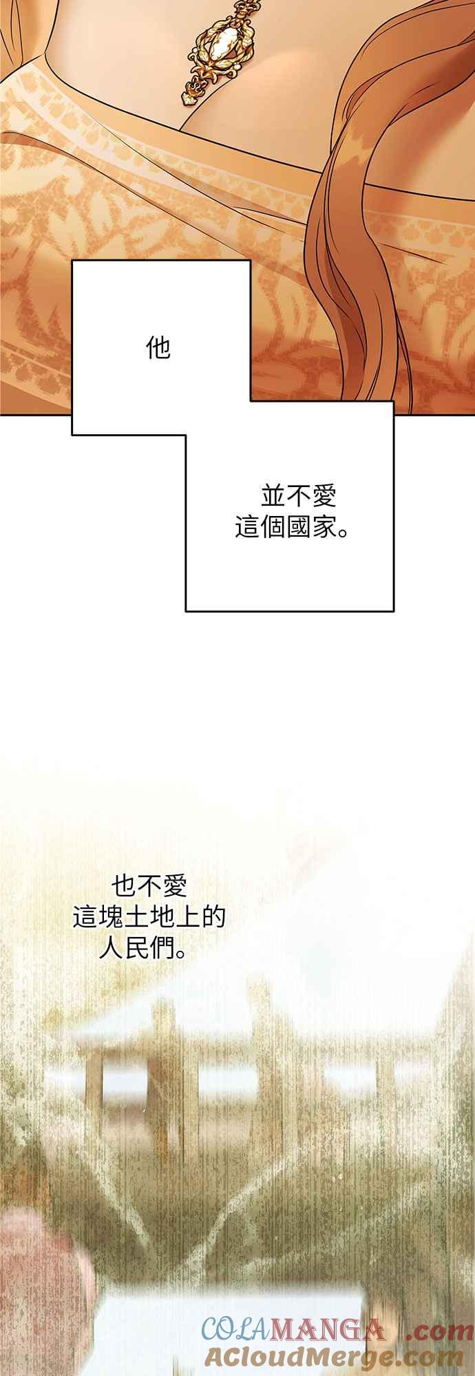 《阿加莎》[第97话] 恋爱游戏(2) 第40页