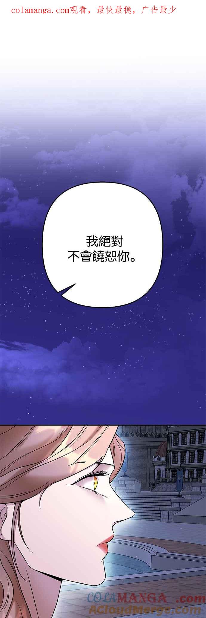 《阿加莎》[第97话] 恋爱游戏(2) 第1页