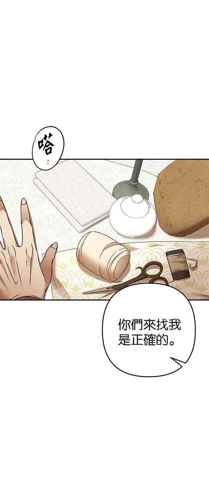 《阿加莎》[第97话] 恋爱游戏(2) 第14页
