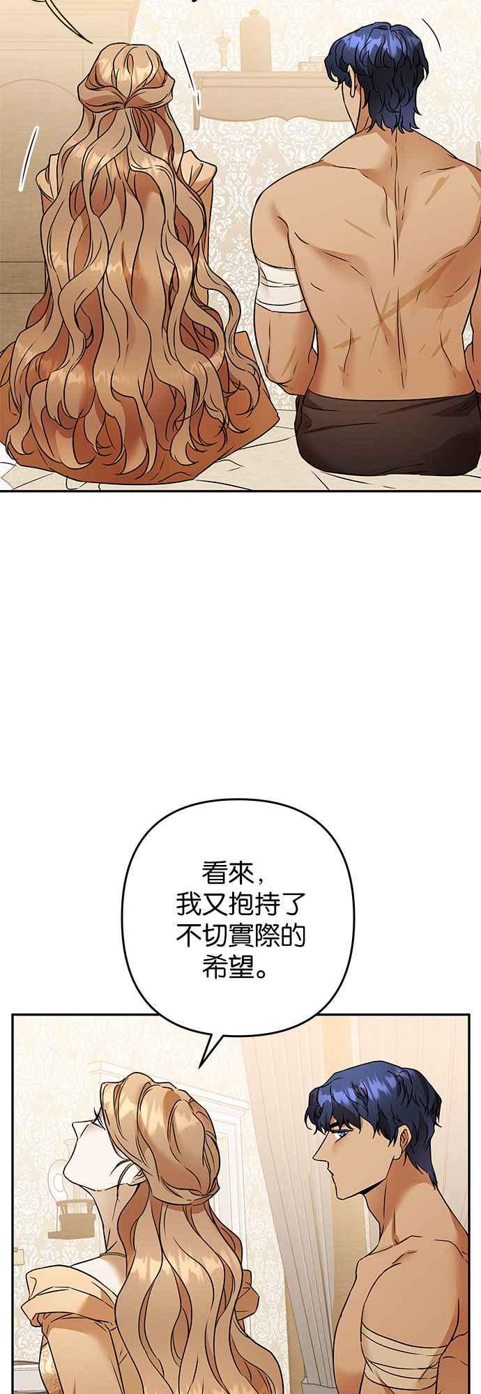 《阿加莎》[第97话] 恋爱游戏(2) 第36页