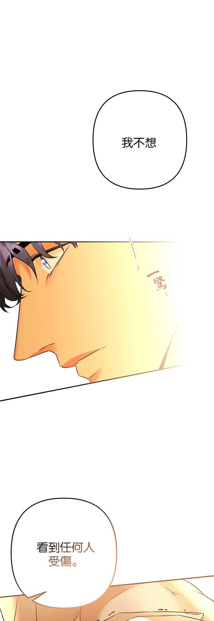 《阿加莎》[第97话] 恋爱游戏(2) 第33页