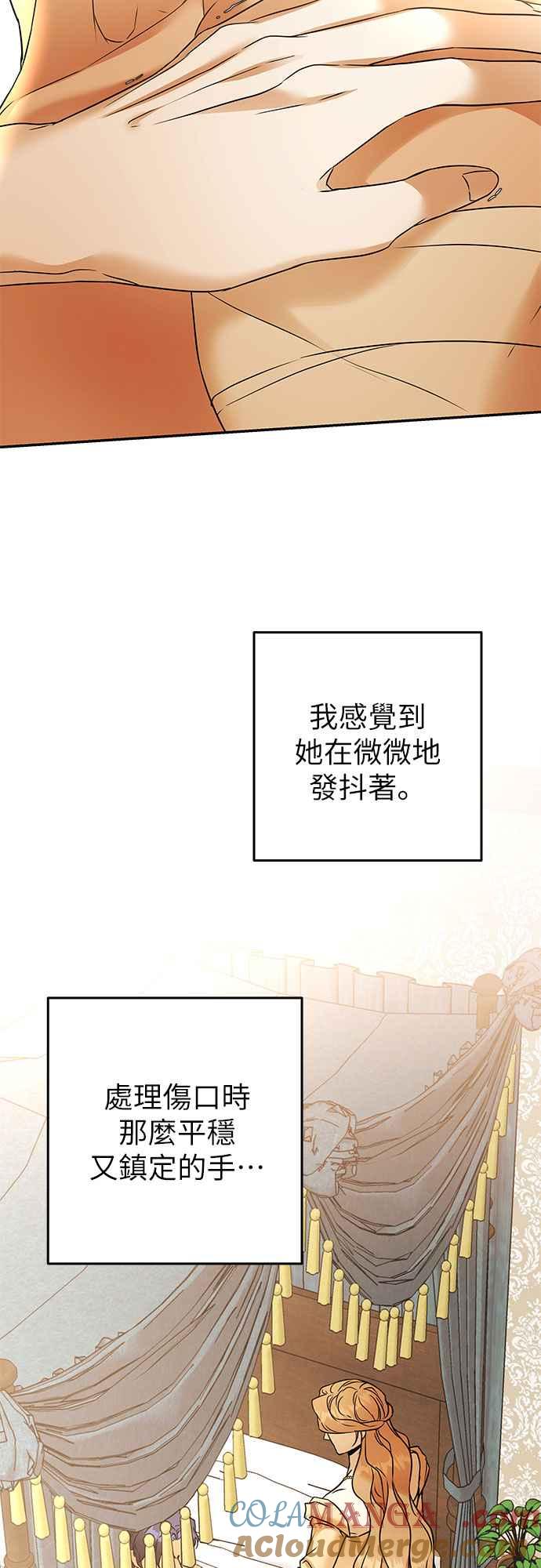 《阿加莎》[第97话] 恋爱游戏(2) 第34页