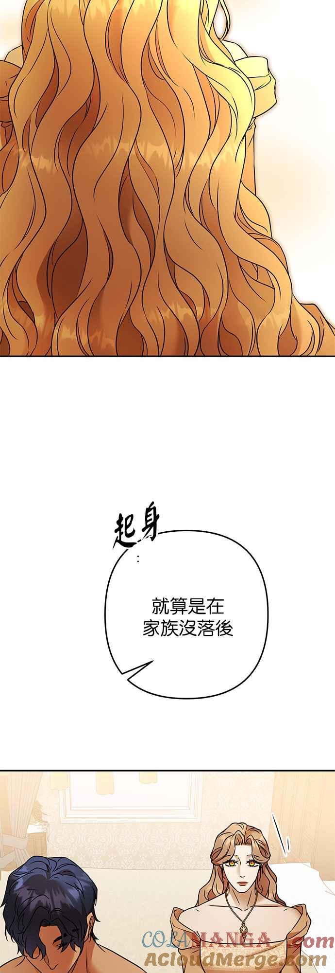 《阿加莎》[第97话] 恋爱游戏(2) 第43页