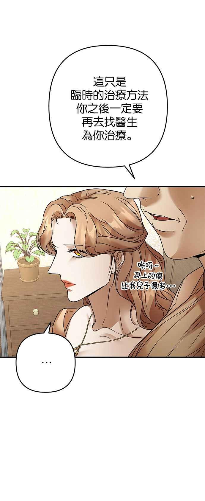 《阿加莎》[第97话] 恋爱游戏(2) 第18页
