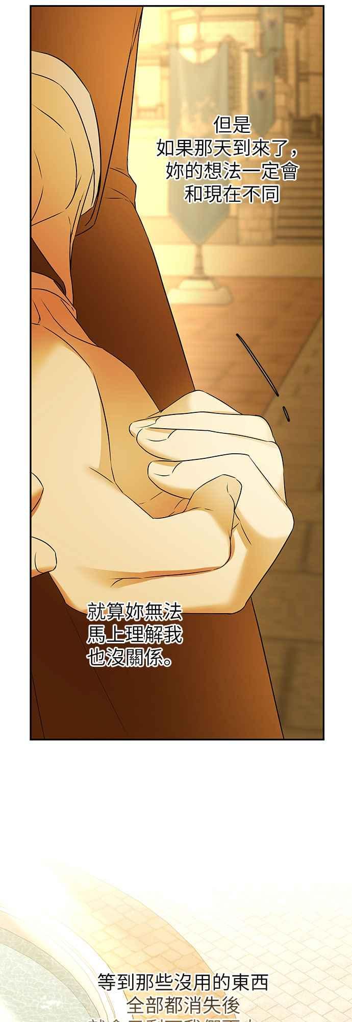 《阿加莎》[第97话] 恋爱游戏(2) 第9页