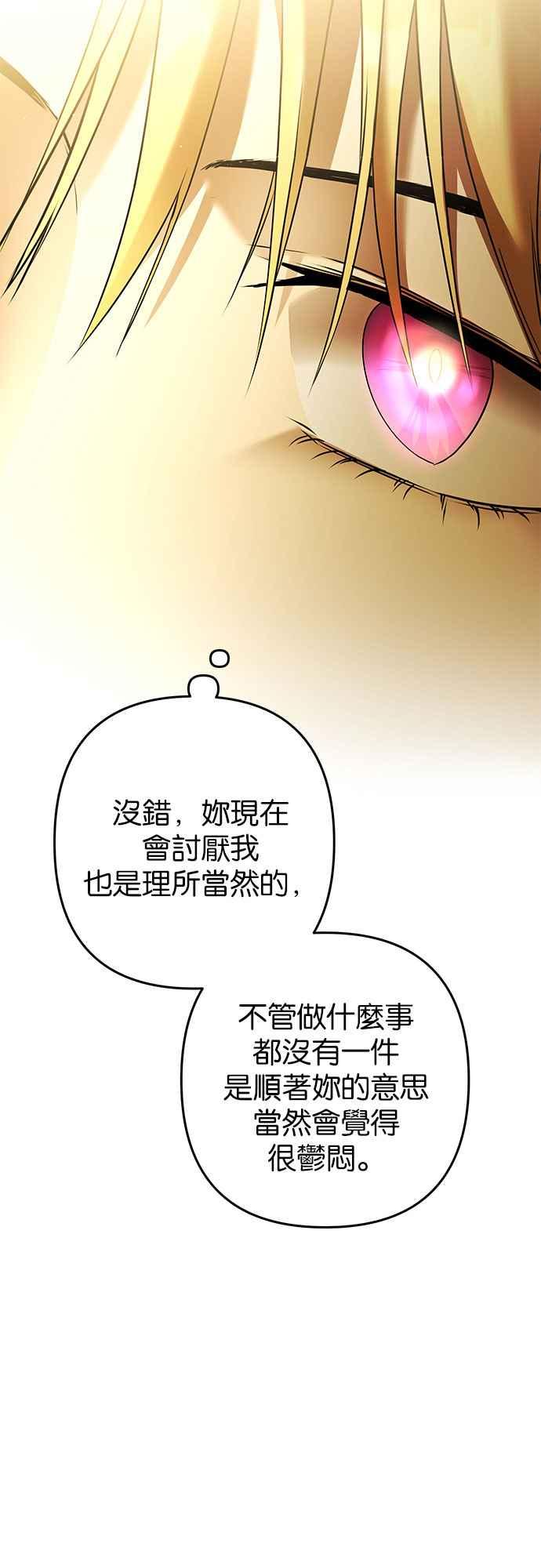 《阿加莎》[第97话] 恋爱游戏(2) 第8页