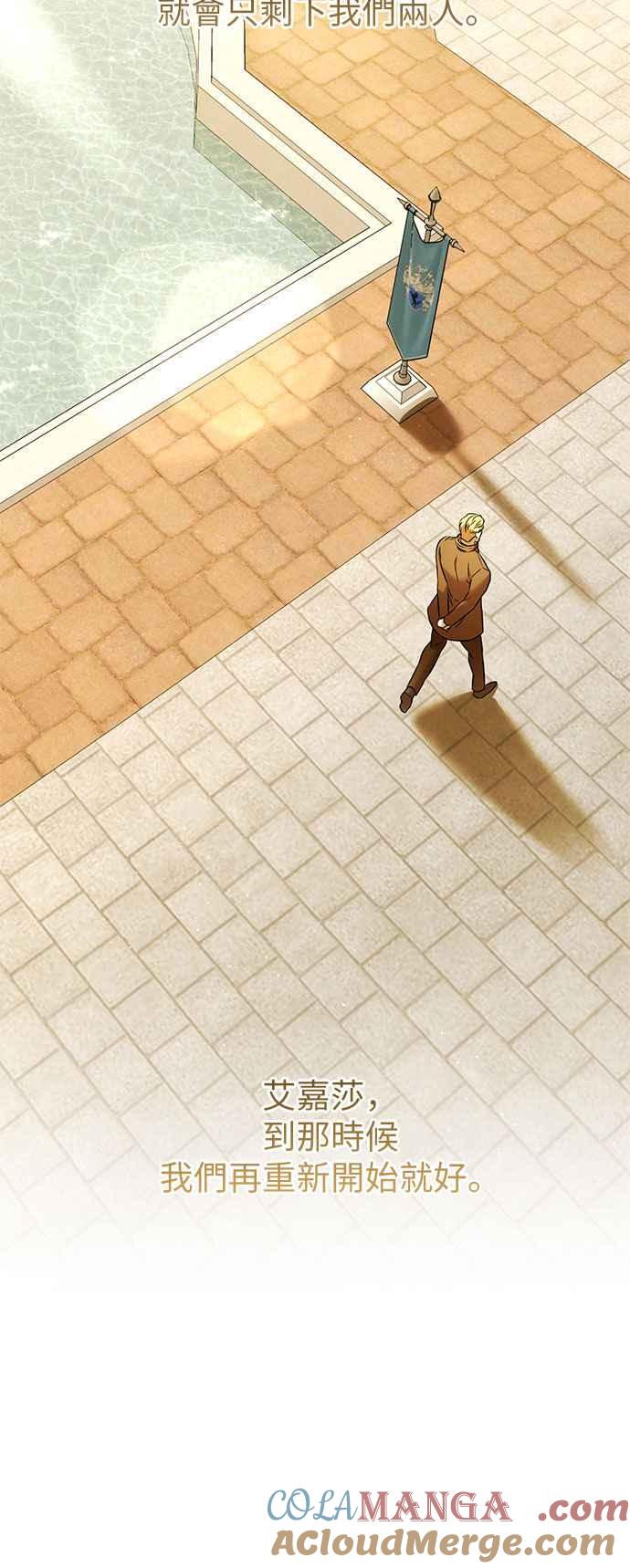《阿加莎》[第97话] 恋爱游戏(2) 第10页