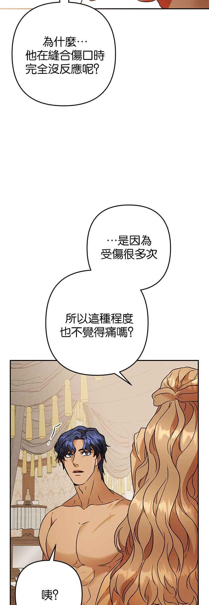 《阿加莎》[第97话] 恋爱游戏(2) 第30页