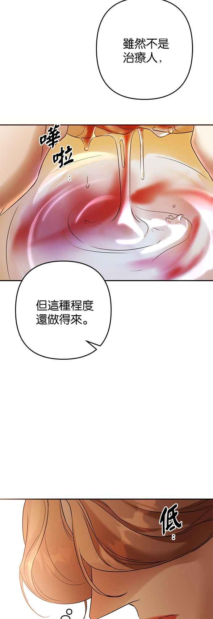 《阿加莎》[第97话] 恋爱游戏(2) 第29页