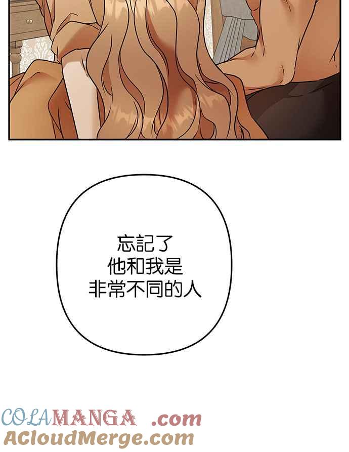 《阿加莎》[第97话] 恋爱游戏(2) 第37页