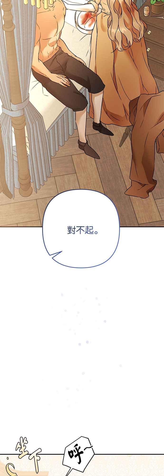 《阿加莎》[第97话] 恋爱游戏(2) 第35页