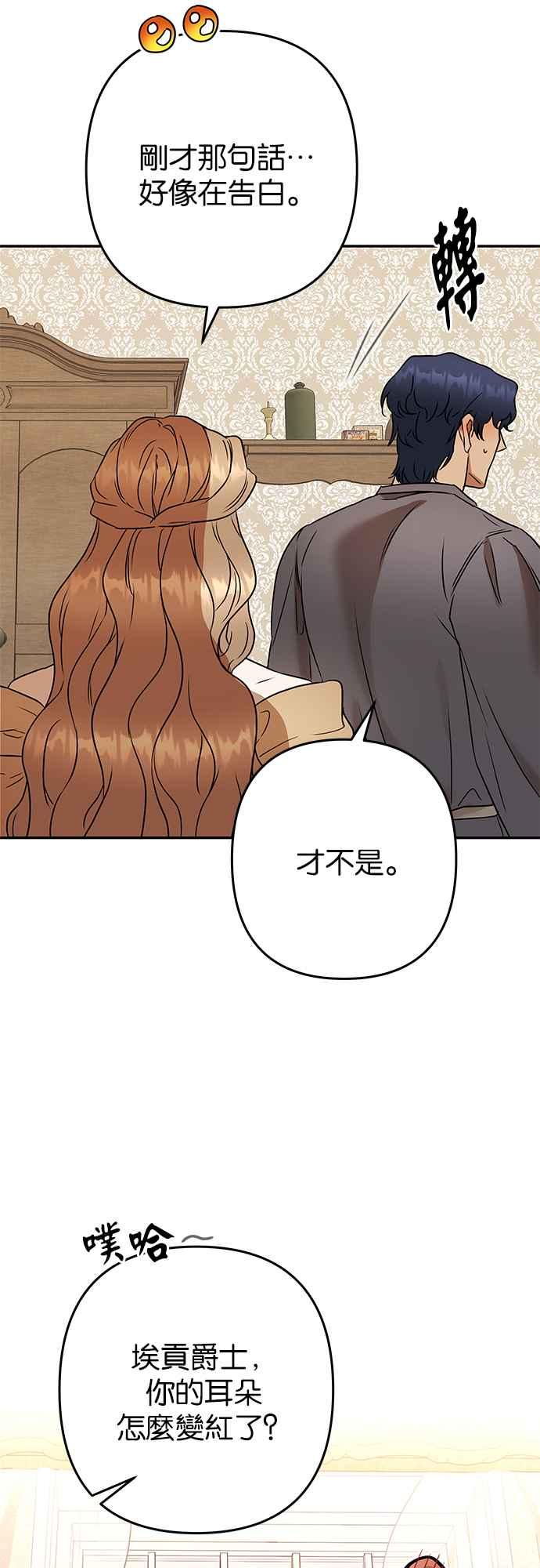 《阿加莎》[第97话] 恋爱游戏(2) 第50页
