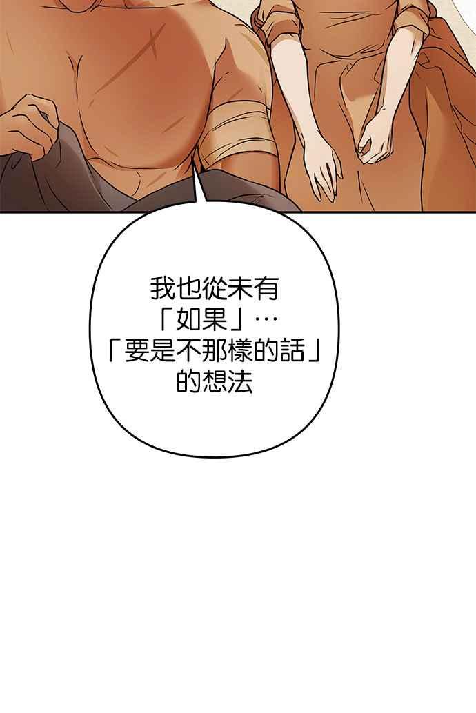 《阿加莎》[第97话] 恋爱游戏(2) 第44页