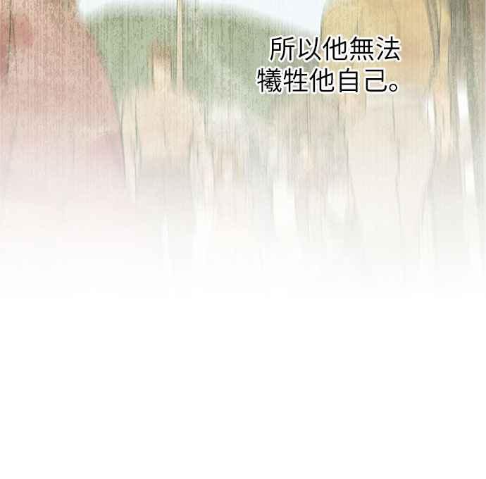 《阿加莎》[第97话] 恋爱游戏(2) 第41页