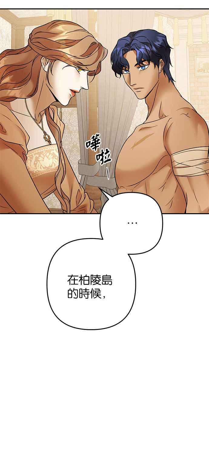 《阿加莎》[第97话] 恋爱游戏(2) 第27页