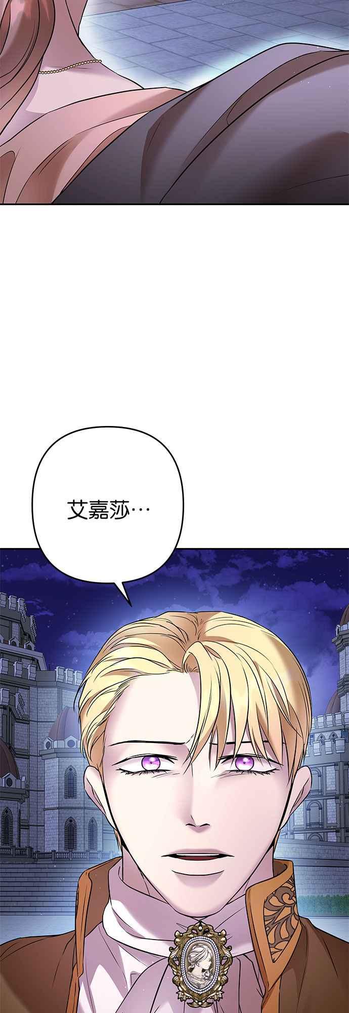 《阿加莎》[第97话] 恋爱游戏(2) 第2页