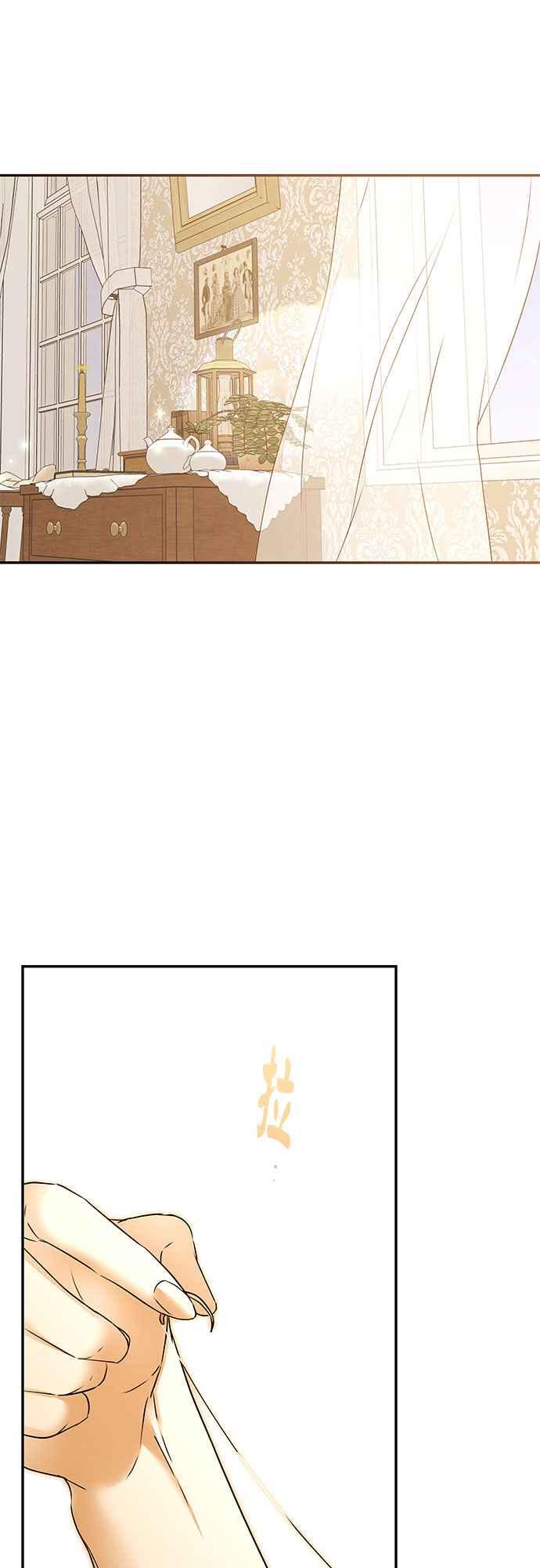 《阿加莎》[第97话] 恋爱游戏(2) 第23页