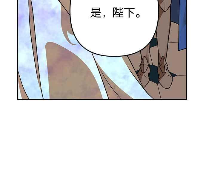 《阿加莎》[第98话] 贵族议会 第53页