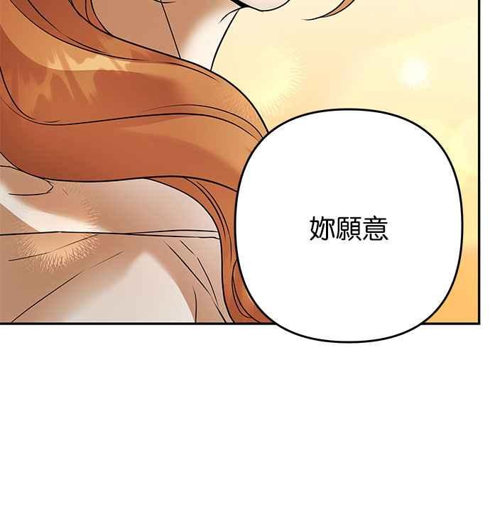 《阿加莎》[第98话] 贵族议会 第15页