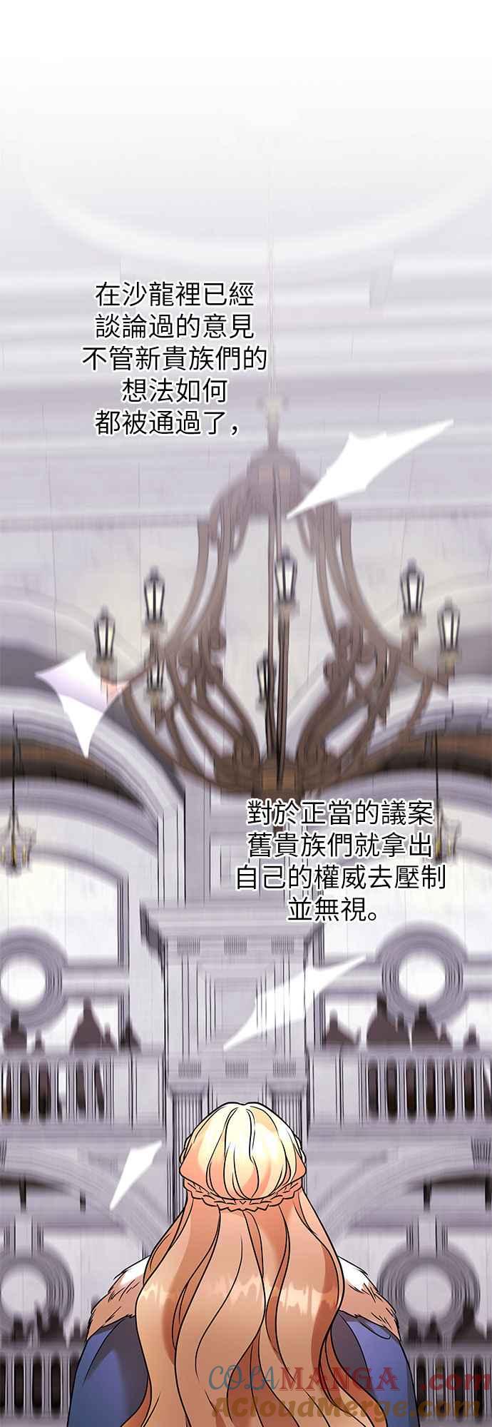 《阿加莎》[第98话] 贵族议会 第31页