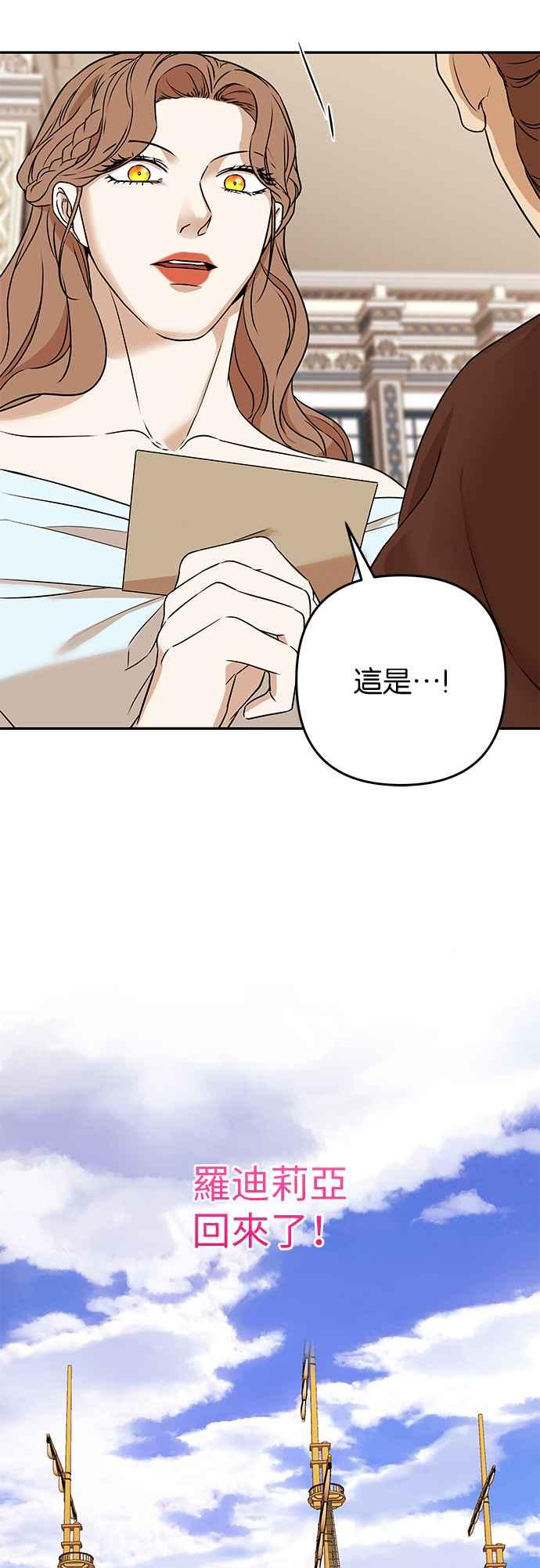 《阿加莎》[第98话] 贵族议会 第57页