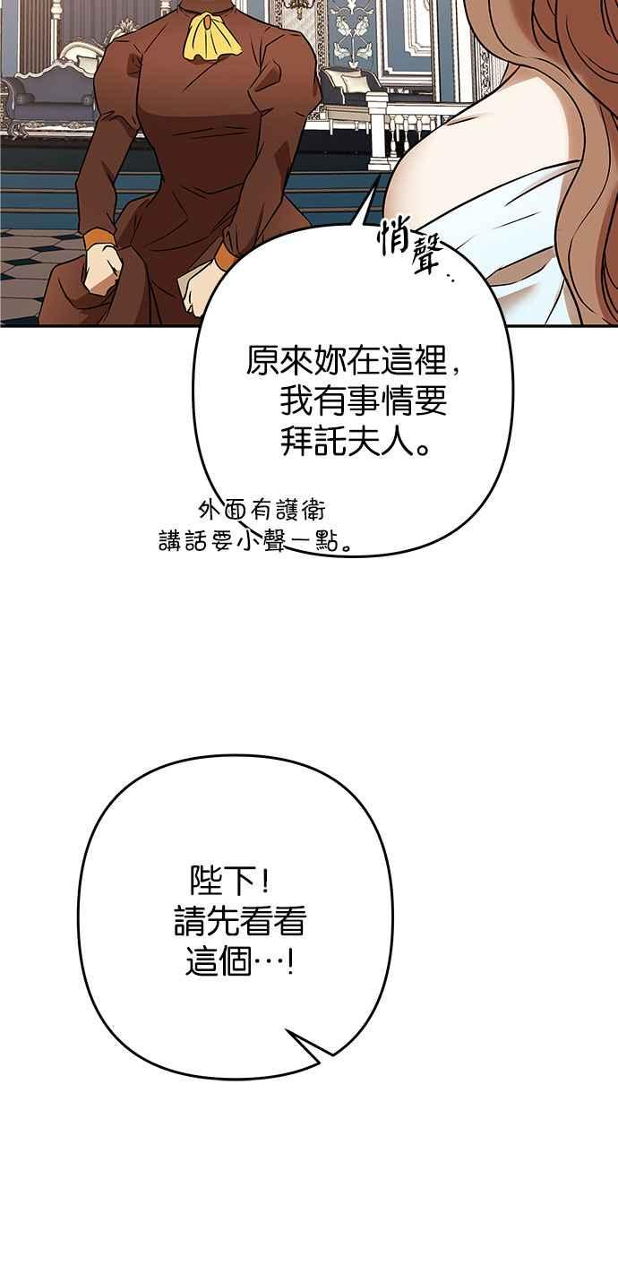 《阿加莎》[第98话] 贵族议会 第56页