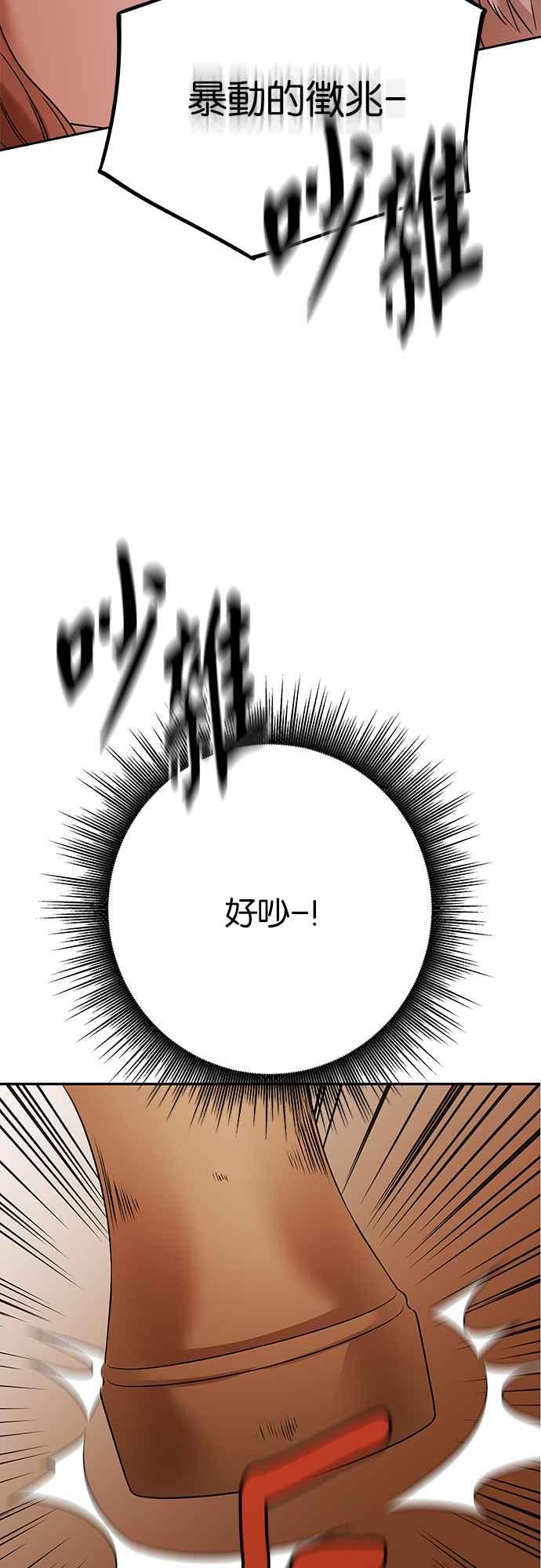 《阿加莎》[第98话] 贵族议会 第39页