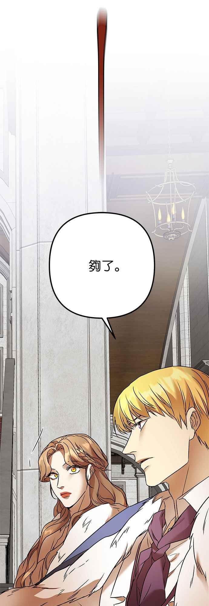 《阿加莎》[第98话] 贵族议会 第41页