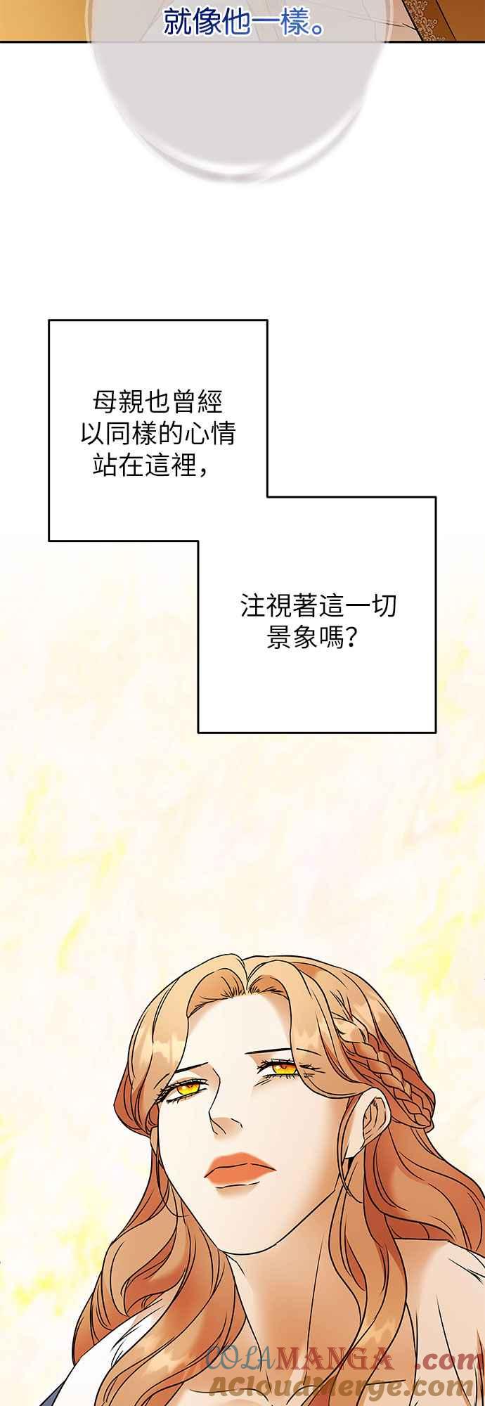 《阿加莎》[第98话] 贵族议会 第34页