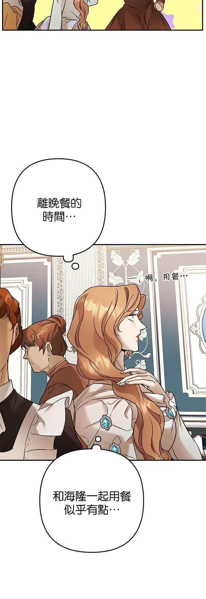 《阿加莎》[第98话] 贵族议会 第5页