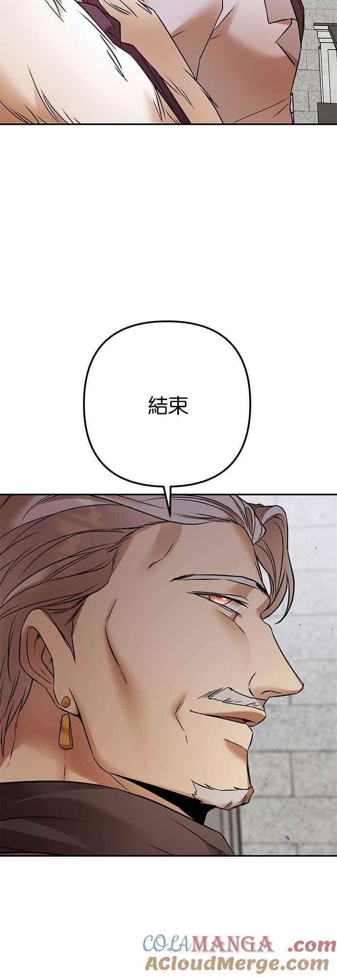 《阿加莎》[第98话] 贵族议会 第43页