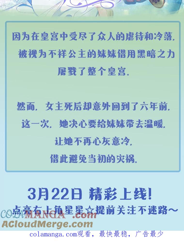《这次要好好养妹妹》新作来袭 第2页