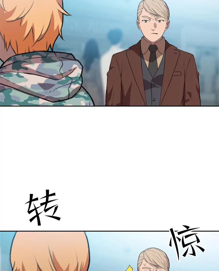 《彩虹桥守望者》99.偶遇李鹏程 第60页