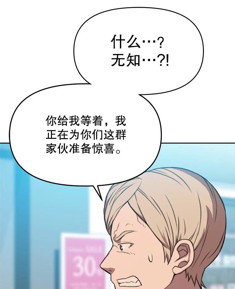 《彩虹桥守望者》99.偶遇李鹏程 第63页